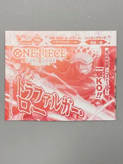 Trafalgar Law - P-038 - One Piece Card Game VJump Promo Sealed Pack Japanese - Image 2