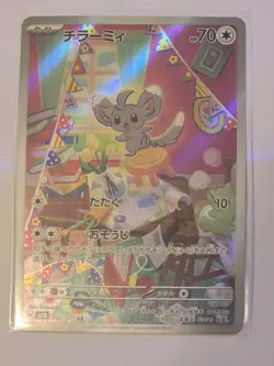 Minccino AR 082/071 SV5K Wild Force Pokemon Card Game Japanese Scarlet & Violet - Image 1