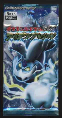 Japanese Pokemon Thunder Knuckle 1st Ed BW8 Black & White Card Pack Sealed - Image 1