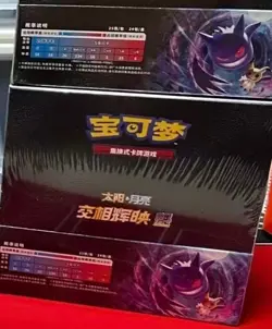 Pokemon Simplified Chinese Second Sun&Moon Expansion "KUI" Booster Box CSM2b New - Image 2