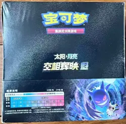 Pokemon Simplified Chinese Second Sun&Moon Expansion "KUI" Booster Box CSM2b New - Image 3