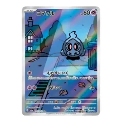 Night Wanderer Booster Box SV6a - Japanese Shrouded Fable Pokemon Factory Sealed - Image 3