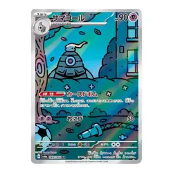 Night Wanderer Booster Box SV6a - Japanese Shrouded Fable Pokemon Factory Sealed - Image 4