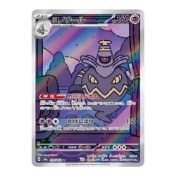 Night Wanderer Booster Box SV6a - Japanese Shrouded Fable Pokemon Factory Sealed - Image 5