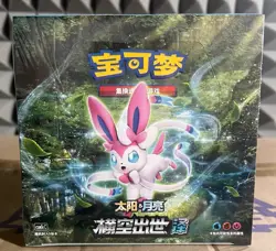 Pokemon Chinese Start Expansion Sun & Moon Blue (Sylveon) Booster Box IN STOCK - Image 1