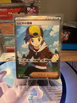 Pokemon JP Heat Wave Arena SV9a Ethan’s Adventure SR 084/063 - NM - US Seller - Image 1