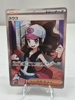 Pokemon TCG: 166/086 Hilda Sv11w: White Flare Holo (Japanese) NM - US SELLER - Image 1