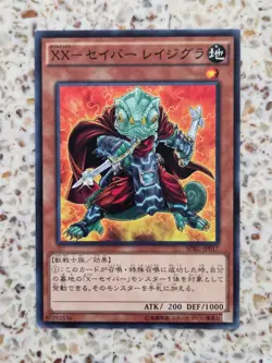 Yu-Gi-Oh! Cards XX-Saber Ragigura Japanese Normal - Image 1