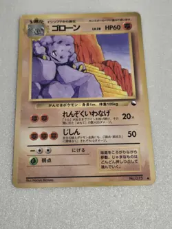 Pokemon Promo Card Graveler #075 Glossy LP Japanese Vending Series US Seller - Image 1