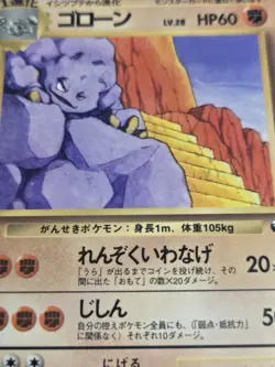 Pokemon Promo Card Graveler #075 Glossy LP Japanese Vending Series US Seller - Image 2