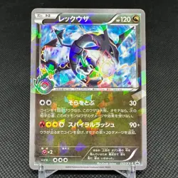 Rayquaza 232/XY-P Promo Skytree Town Opening 2016 Japanese Pokemon Card #1094 - Image 1