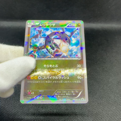 Rayquaza 232/XY-P Promo Skytree Town Opening 2016 Japanese Pokemon Card #1094 - Image 2