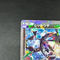 Rayquaza 232/XY-P Promo Skytree Town Opening 2016 Japanese Pokemon Card #1094 - Image 4