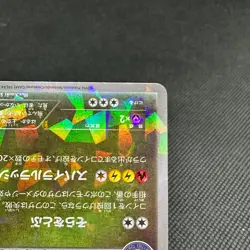 Rayquaza 232/XY-P Promo Skytree Town Opening 2016 Japanese Pokemon Card #1094 - Image 5