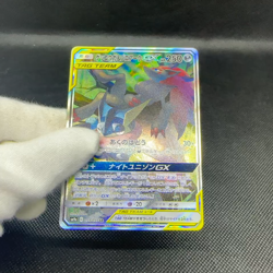 Greninja & Zoroark GX 059/055 SR Night Unison SM9a Japanese Pokemon Card #D3E2 - Image 2