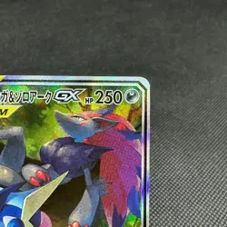 Greninja & Zoroark GX 059/055 SR Night Unison SM9a Japanese Pokemon Card #D3E2 - Image 3