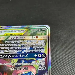 Greninja & Zoroark GX 059/055 SR Night Unison SM9a Japanese Pokemon Card #D3E2 - Image 5
