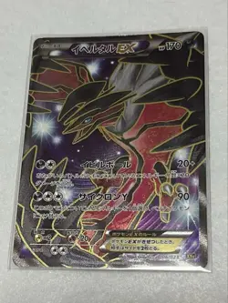 Zerneas EX PSA9 Yveltal EX 006 023 Pokemon Card Game NM - Image 3