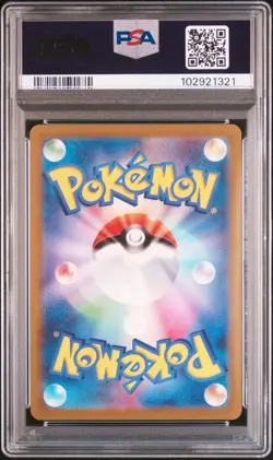 Pikachu AR SV2a Pokemon Card 151 Scarlet Violet Rare 173/165 PSA9 - Image 2