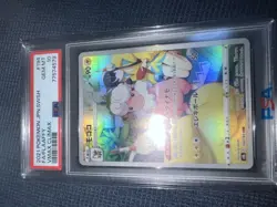 Mococo CHR PSA10 Pokemon Card VMAX Climax Japanese Collection - Image 1
