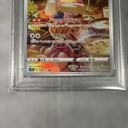 Mill Tank AR S12A 199 172 PSA10 Gem Mint Pokemon Card - Image 4