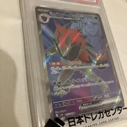 Pokemon Card Zoroark ex SR PSA10 collectible trading card - Image 3