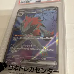 Pokemon Card Zoroark ex SR PSA10 collectible trading card - Image 4
