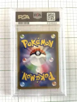 Inteleon VMAX SA Pokemon Card PSA9 Collectible - Image 2