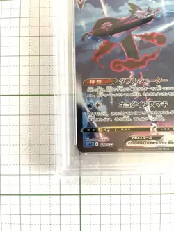 Inteleon VMAX SA Pokemon Card PSA9 Collectible - Image 5