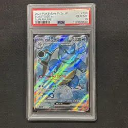 Pokemon Card Blastoise ex SR PSA10 Japanese Verified - Image 1