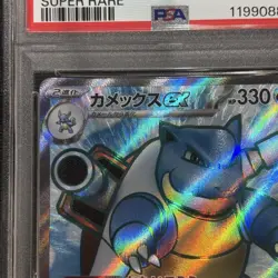 Pokemon Card Blastoise ex SR PSA10 Japanese Verified - Image 3