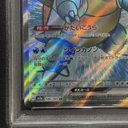 Pokemon Card Blastoise ex SR PSA10 Japanese Verified - Image 5