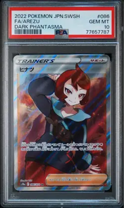 PSA10 Hinatsu SR Dark Phantasma 086071 Pokemon Card - Image 1
