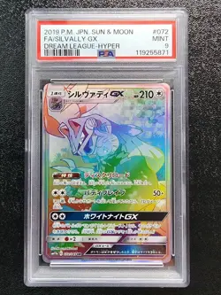 Silvadi GX HR Pokemon Card PSA9 Dream League SM11b 072/049 - Image 1
