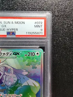 Silvadi GX HR Pokemon Card PSA9 Dream League SM11b 072/049 - Image 4