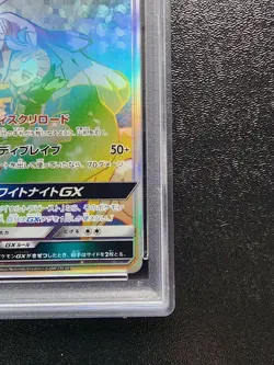 Silvadi GX HR Pokemon Card PSA9 Dream League SM11b 072/049 - Image 5