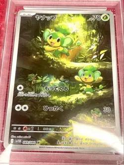 PSA10 Yanup AR Pokemon Card PanSage Art Rare Collectible Video Game - Image 2