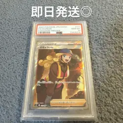 Sagioun 111 098 SR Sword Shield Paradigm Trigger S12 Pokemon Card - Image 1