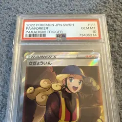 Sagioun 111 098 SR Sword Shield Paradigm Trigger S12 Pokemon Card - Image 3