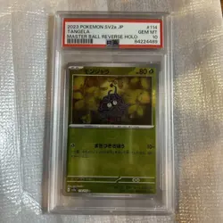 Monjara Master Ball Mirror PSA10 Collectible Pokemon Card - Image 1