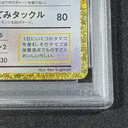Lucky CLF 015 032 Pokemon Card PSA10 Classic Rare Collectible - Image 5