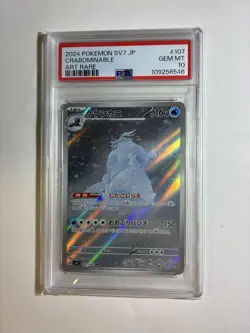 Keken Crab AR PSA10 Pokemon Card - Image 1