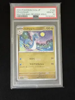 Hakuru Master Ball Mirror PSA10 Pokemon Card Series Collectible - Image 1