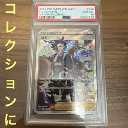 Seki SAR S12a VSTAR Universe 240172 PSA 10 Pokemon Card - Image 1