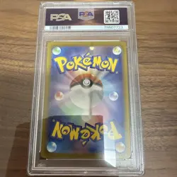 Seki SAR S12a VSTAR Universe 240172 PSA 10 Pokemon Card - Image 2
