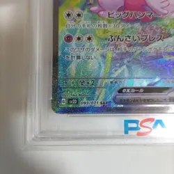 Pokeka Dekanu Chan ex PSA10 Rare Trading Card Collectible - Image 2