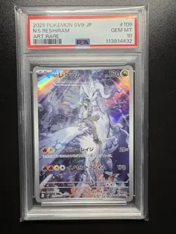 Pokemon Card Reshiram AR PSA10 SV9 N Promotion - Image 1