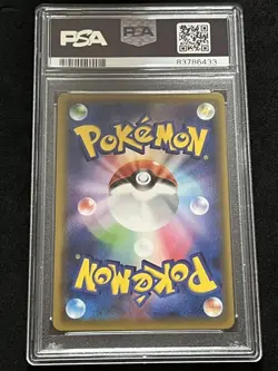 Pokemon N's Resolve Full Art PSA9 Sun Moon Dream League 066049 - Image 3