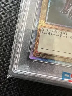 Red Eyes Black Dragon PSA10 Prismatic Secret Rare YuGiOh Japan Limited - Image 3
