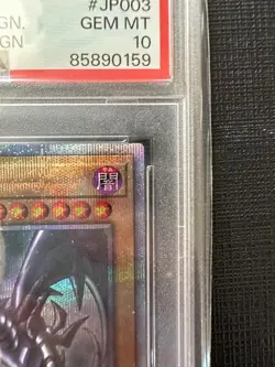 Red Eyes Black Dragon PSA10 Prismatic Secret Rare YuGiOh Japan Limited - Image 5